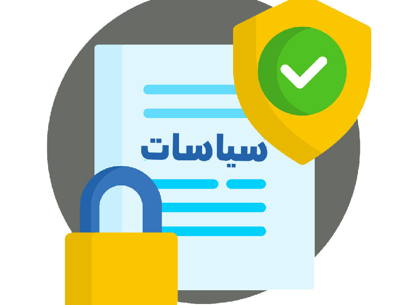 تحديث اللوائح والسياسات